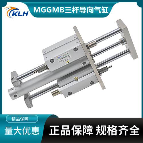 三轴双导杆导向气缸MGGMB/MGGMF20 25 32 40 50 63-100 200 300