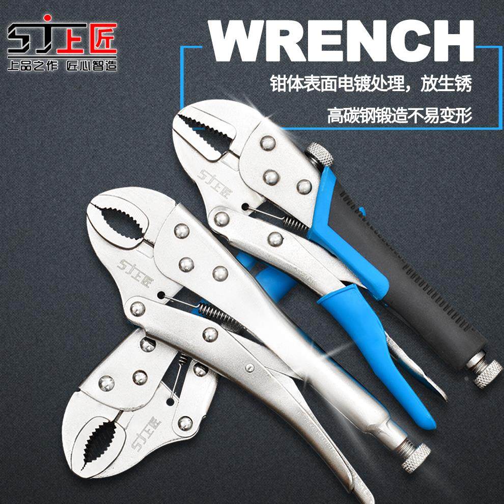 上匠工具大力钳 圆嘴圆口夹钳子平口平头大力钳快速夹 固定夹持钳,农用物资,苗木固定器/支撑器,淘宝优惠券,粉丝福利购,淘宝优惠卷