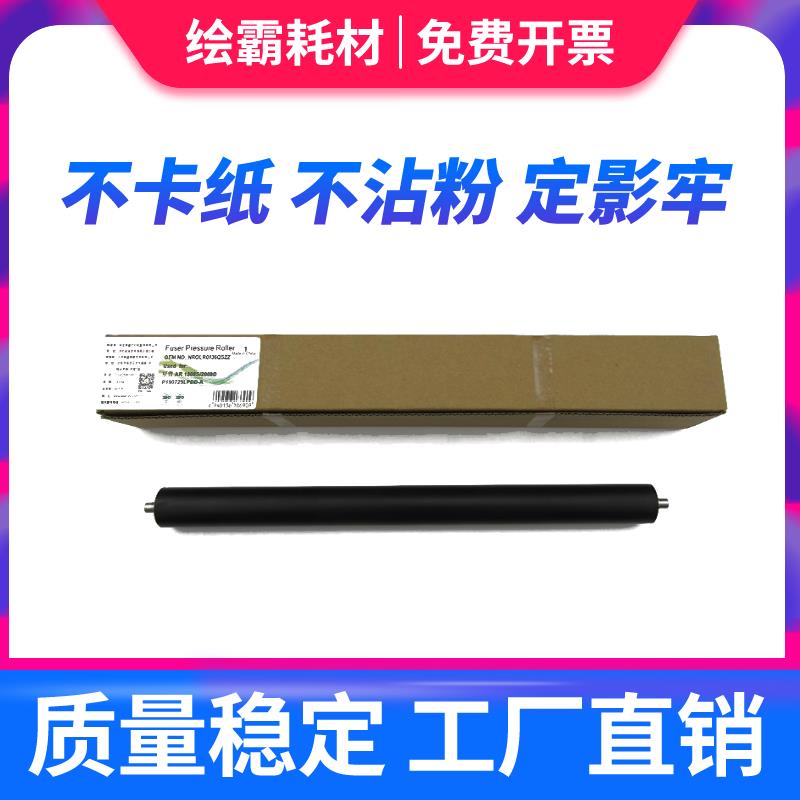 莱盛适用 夏普1808S 2008D 2308D 2328D 256L M261 M311 AR2048 2