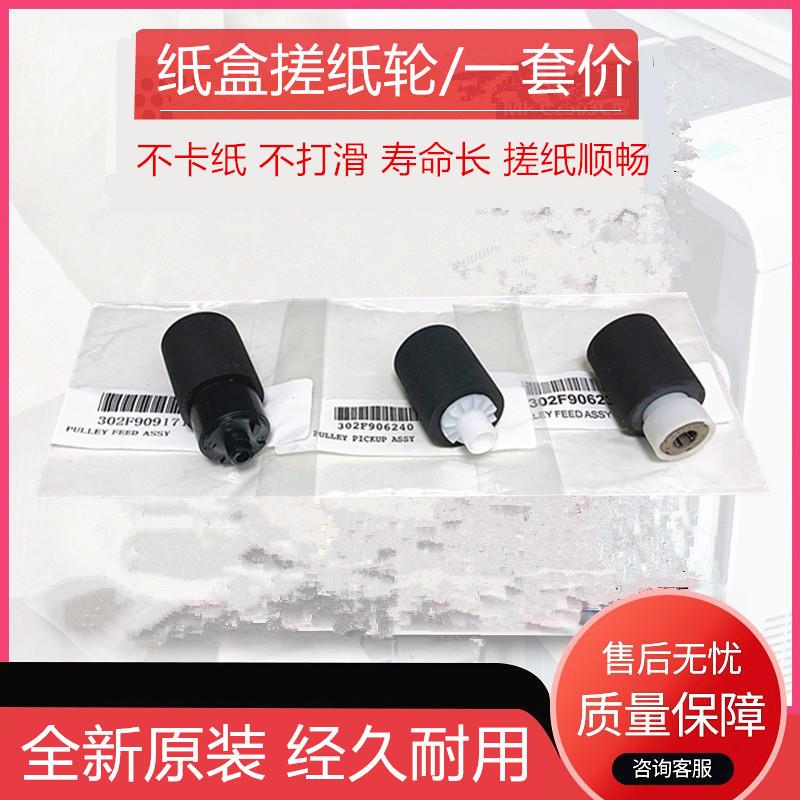 原装京瓷FS1030 1130 1035 1135 1110 搓纸轮1120 1320纸盒搓纸轮