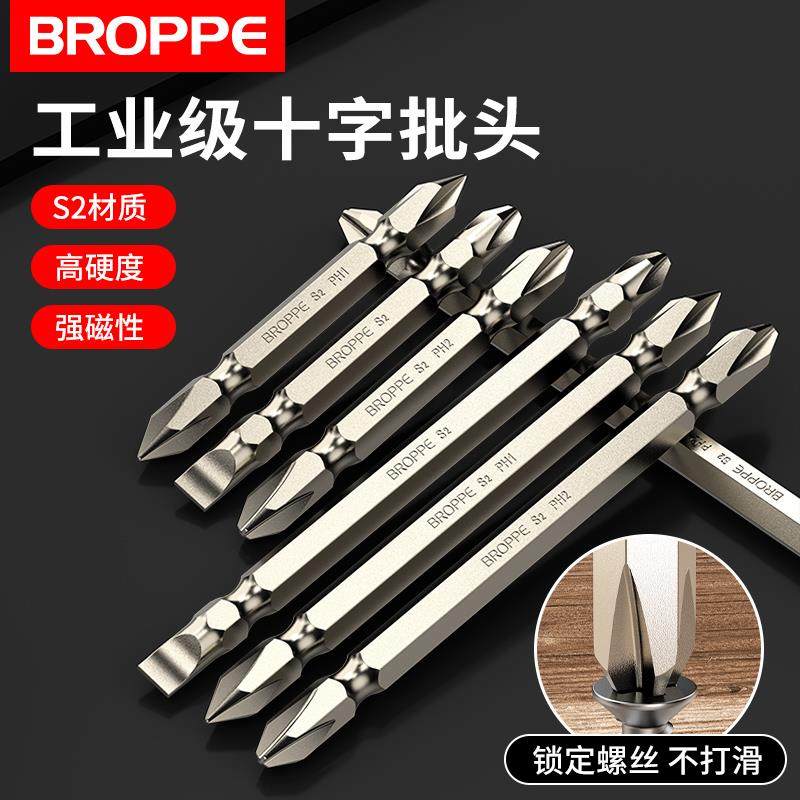 浦派双头十字批头工业级强磁性套装手电钻加长电动螺丝刀起子披头,农用物资,苗木固定器/支撑器,淘宝优惠券,粉丝福利购,淘宝优惠卷