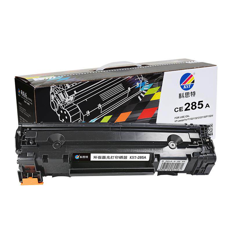 科思特黑亮包HP285A硒鼓用于CE285A  CRG925 M1210 M1132 p1212