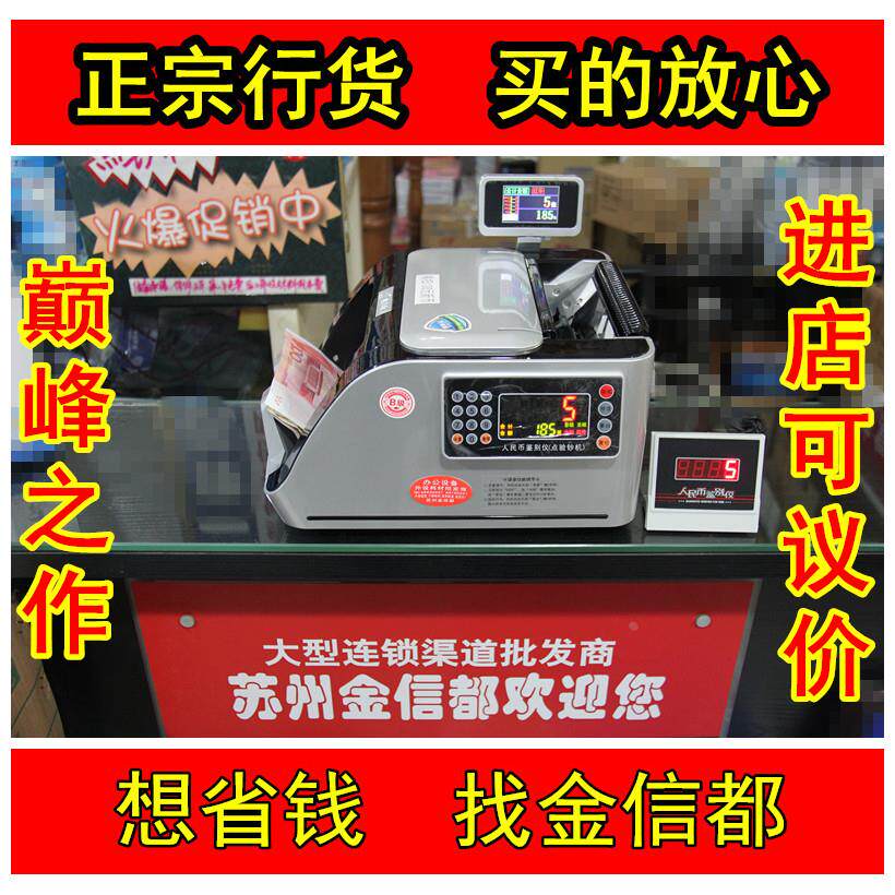 然鹏616B点钞机 银行级验钞机 新版人民币鉴别仪B级全能机 开增票