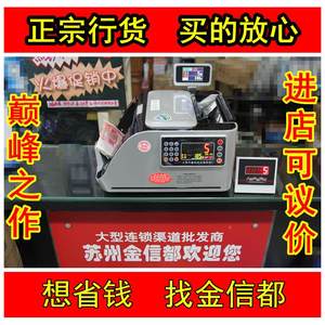 然鹏616B点钞机 银行级验钞机 新版人民币鉴别仪B级全能机 开增票