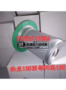 ZLS-10/15螺杆机EAS-10/15油分芯 OLA0015N油气分离7.5/11KW