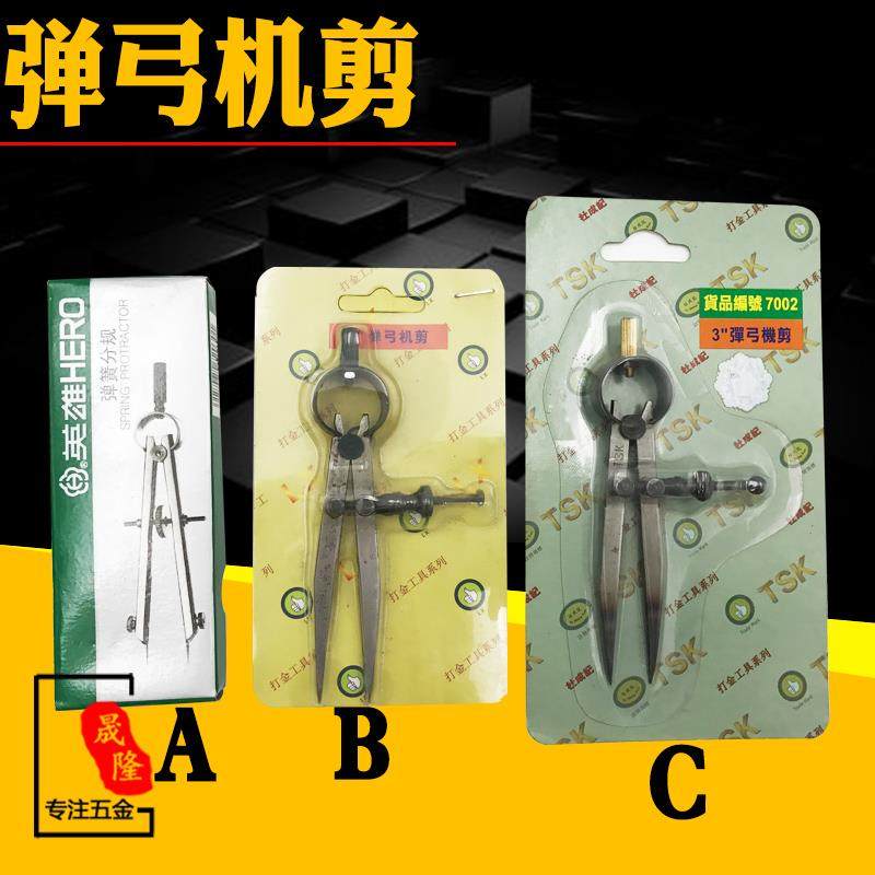 圆规机剪弹弓机剪分规首饰制作蜡雕起版金属划线金银雕蜡加工工具,包装,其它包装袋,淘宝优惠券,粉丝福利购,淘宝优惠卷