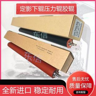 S2220 S2010 S2420 2011 2320定影下辊 适用施乐S1810 2520 S2110