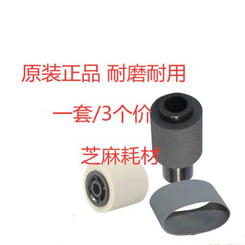 JK理光MP7502 6503 7503 9003 6002 907进稿输稿器搓纸轮3个套