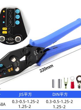 台湾进口MRD MA-258A绝缘端子压线钳