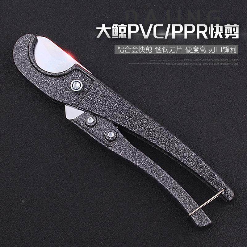 ppr管剪刀管刀pvc管子割刀专业管剪快剪切管器刀片截水管线管神器,畜牧/养殖物资,畜牧/养殖器械,淘宝优惠券,粉丝福利购,淘宝优惠卷