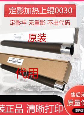 原装夏普164 3821 4020 2308 2348 SFS201 2028 2328 160定影上辊