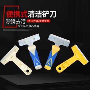 清洁刀 铲刀 加厚型铲刀清洁刀清洁美工刀铲美缝搞卫生装修保洁地