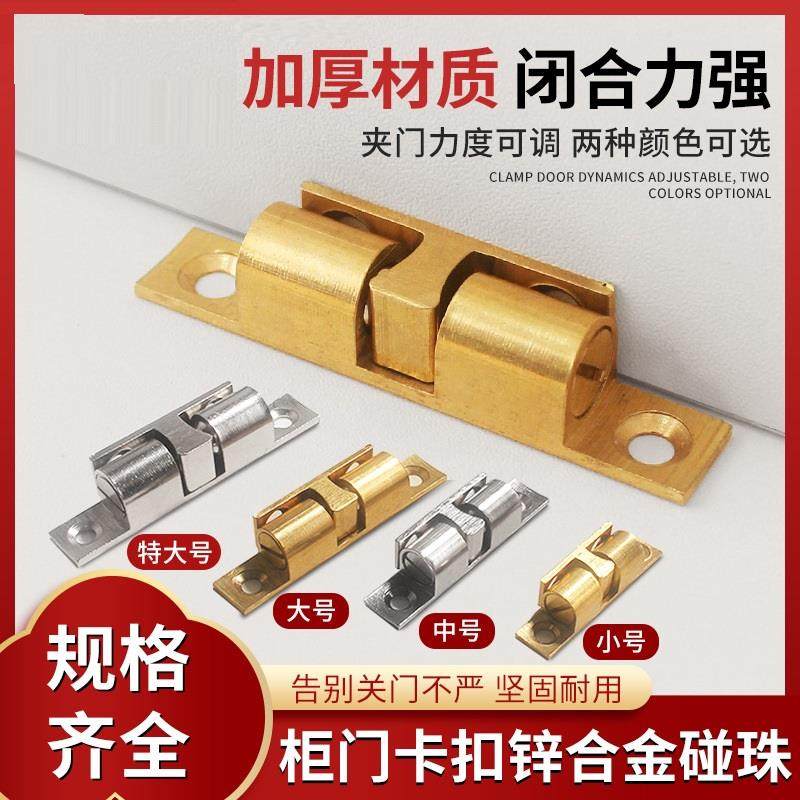 铜碰珠卡扣橱柜衣柜门扣鞋柜子开关门吸碰弹簧珠碰锁闭门卡珠门吸,农用物资,苗木固定器/支撑器,淘宝优惠券,粉丝福利购,淘宝优惠卷
