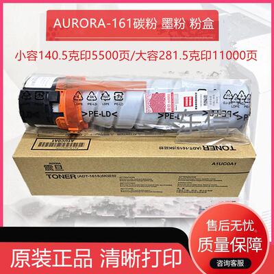 原装正品 震旦 ADT-161 碳粉 震旦181 188 AD188e复印机粉盒 墨粉