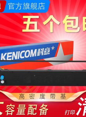 科意适用OKI MICROLINE 1190C色带架1800C 2500C 3200C 740CII墨