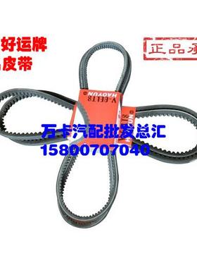 汽车皮带斯太尔皮带10*800La皮带.10*1075La皮带