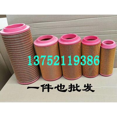 螺杆机空压机气泵空滤C20500C23610C25710C30810空气滤芯过滤器芯