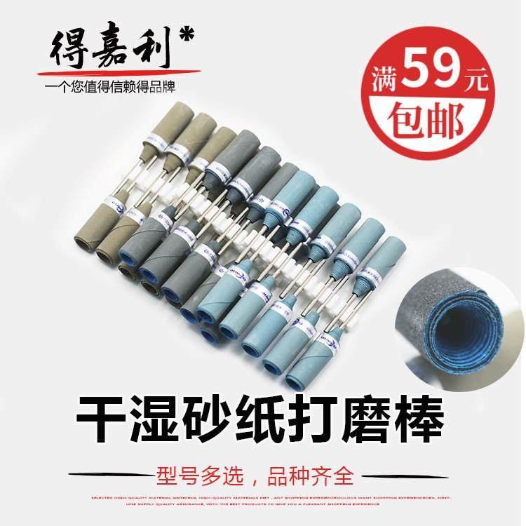 2.35砂纸棒 菩提根木雕玉石琥珀核雕蜜蜡 镜面抛光磨头 耐水砂纸,工业油品/胶粘/化学/实验室用品,烧杯/烧瓶,淘宝优惠券,粉丝福利购,淘宝优惠卷