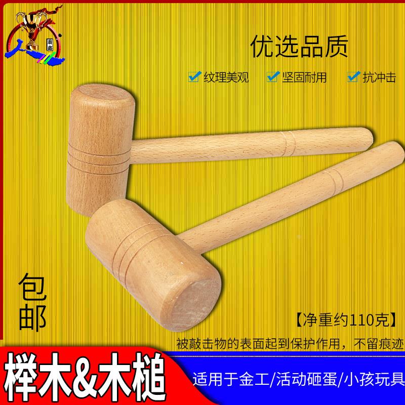 木榔头锤子圆头木锤木工实木手工小木槌厨房锤肉工具砸金蛋玩具锤