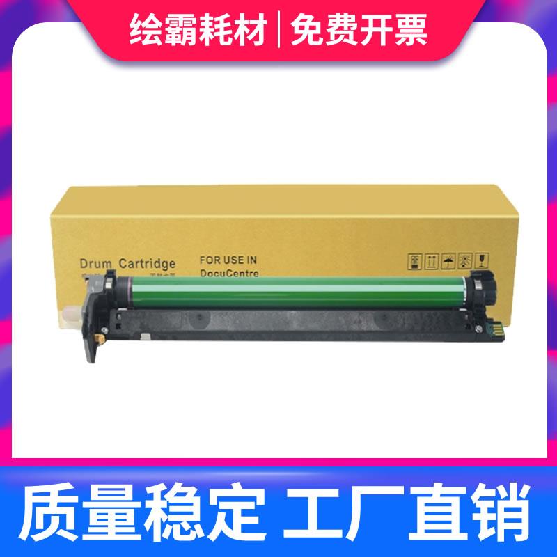 适用 施乐ApeosPort 3570 4570感光鼓组件 C5570 C6570 C7070复印