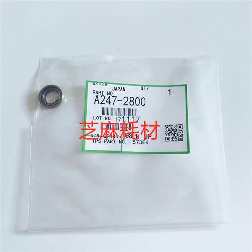 优 理光6001 7001 8001 9001 7501 6002 7502 9002对位棍轴承2800