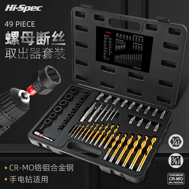 反牙套筒防盗生锈破损滑丝螺母断丝取出器螺栓丝专用拆除工具套装