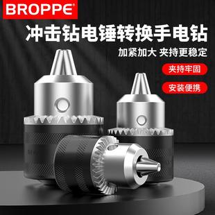 手电钻夹头钥匙电扳手冲击钻电锤转换手枪钻配件多功能角磨机通用