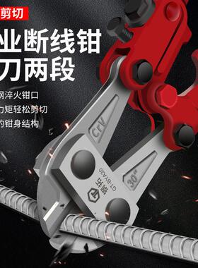 断线钳钢丝钳剪钢筋断丝大力钳手动破坏钳剪铁丝剪刀锁钳钢筋钳子