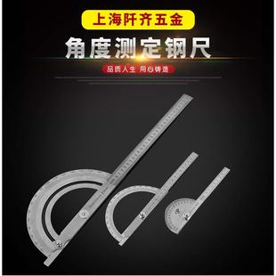 不锈钢量角器高精度角尺木工角度尺子测量工具工业级多功能角度规