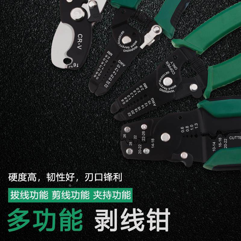 剥线钳电工专用多功能拨线钳拔线钳分线钳子电线剪刀剥皮神器工具,畜牧/养殖物资,畜牧/养殖器械,淘宝优惠券,粉丝福利购,淘宝优惠卷