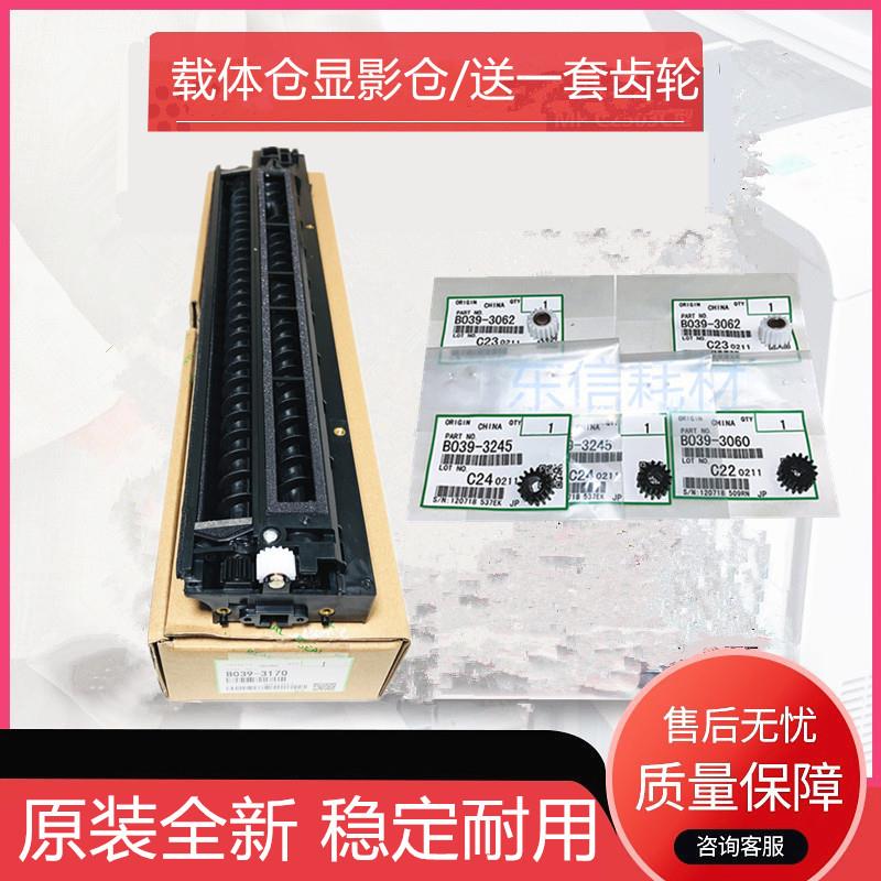 原装理光MP2501L 2001L 1813L 2013L 1801 1800显影载体仓 铁粉仓