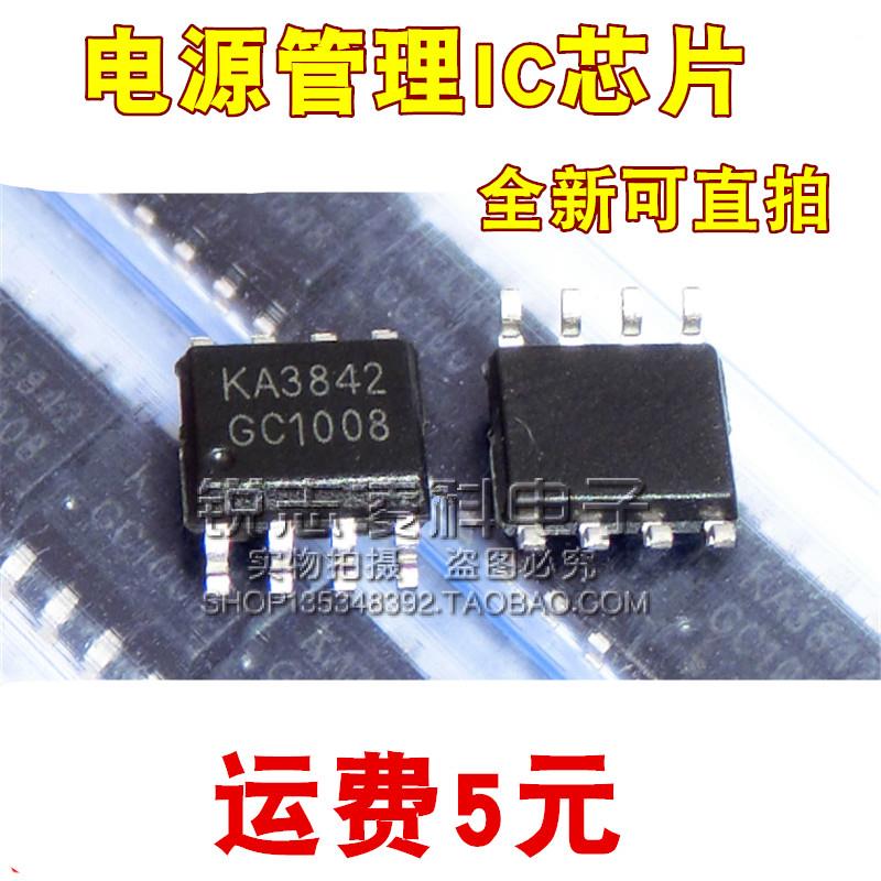 全新电源管理芯片UC/ KA3842A/B 3843/3844/3845电车充电器易损件