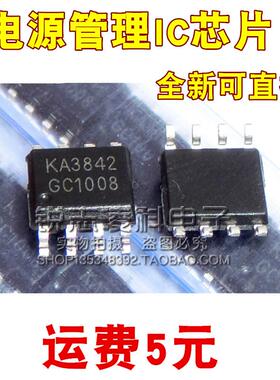全新电源管理芯片UC/ KA3842A/B 3843/3844/3845电车充电器易损件