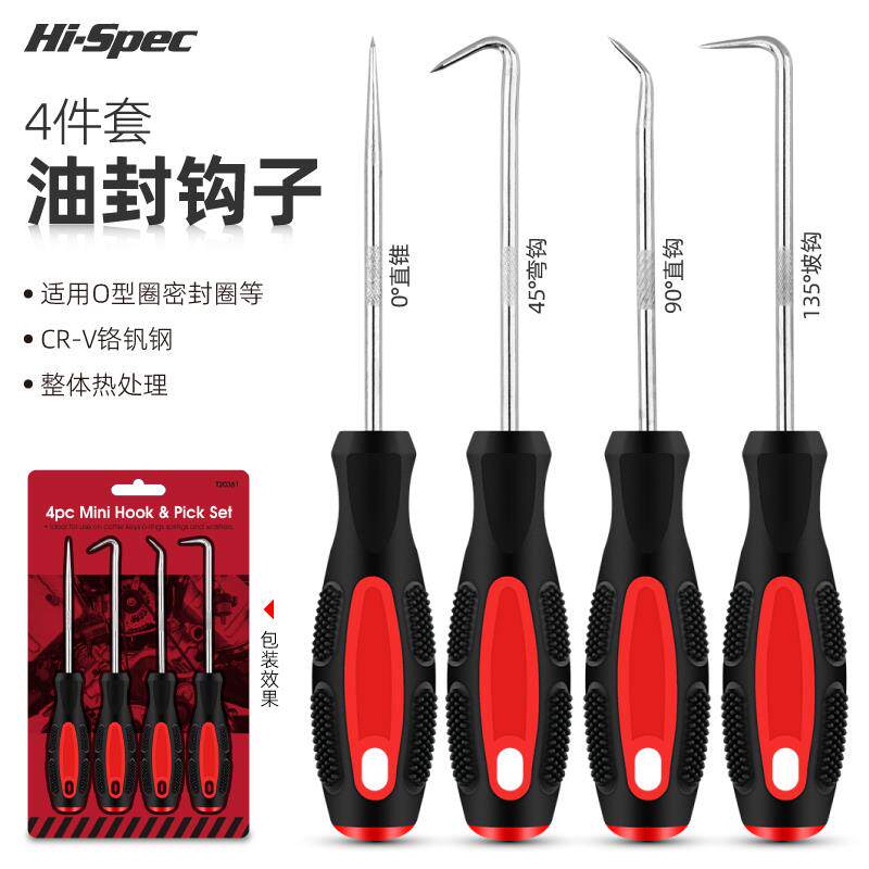 希孟油封起子拉拔器钩子换油封拆装专用拆密封圈硒鼓垫片加粉工具