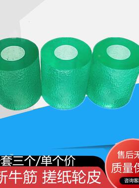 适用京瓷Fs1030 1130 1035 1135 1110 1120 1320纸盒搓纸轮牛筋皮