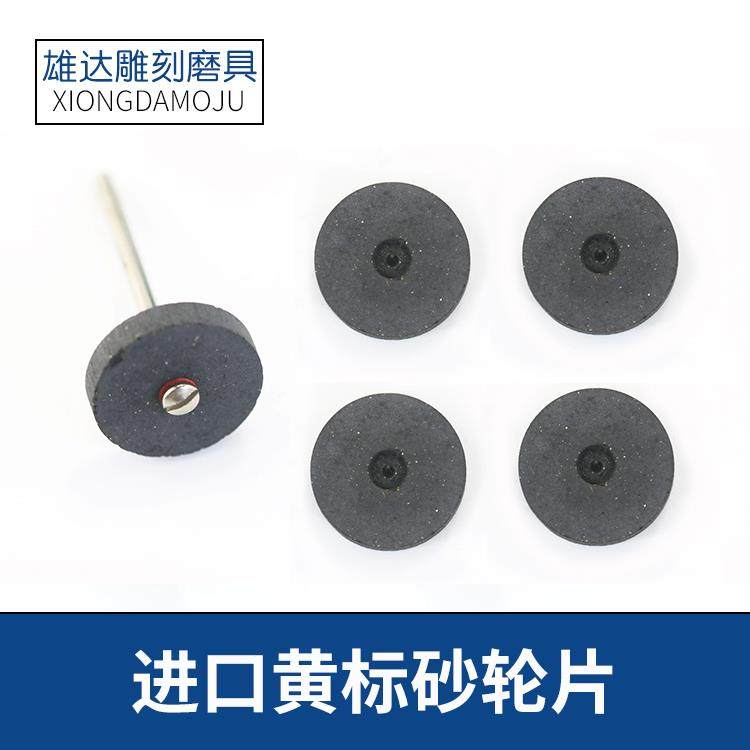 进口宝剑刀打磨砂轮片二面宝剑刀打磨制作工具砂纸夹金属打磨磨盘,金属材料及制品,金属罐/桶/瓶,淘宝优惠券,粉丝福利购,淘宝优惠卷