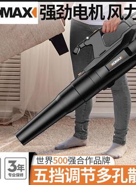 德国KOMAX锂电暴风枪大功率鼓风机充电式强力小型家用除尘器工业
