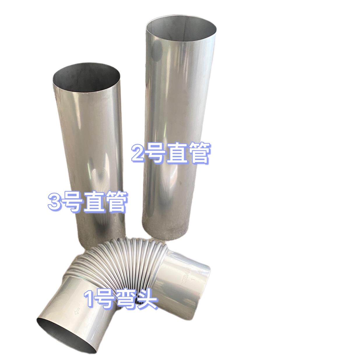 老板油烟机不锈钢直管弯头排烟管低噪音管170口径伸缩不锈钢排烟