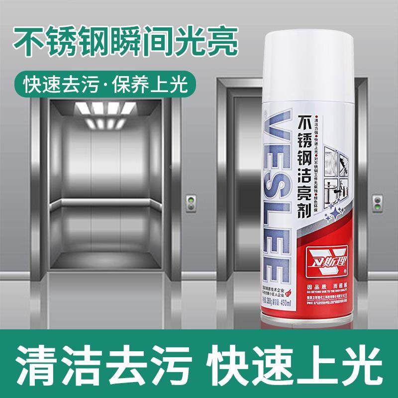 不锈钢光亮剂擦电梯门清洁剂除垢清洗保养护理油擦亮抛光液洁亮剂,农用物资,苗木固定器/支撑器,淘宝优惠券,粉丝福利购,淘宝优惠卷