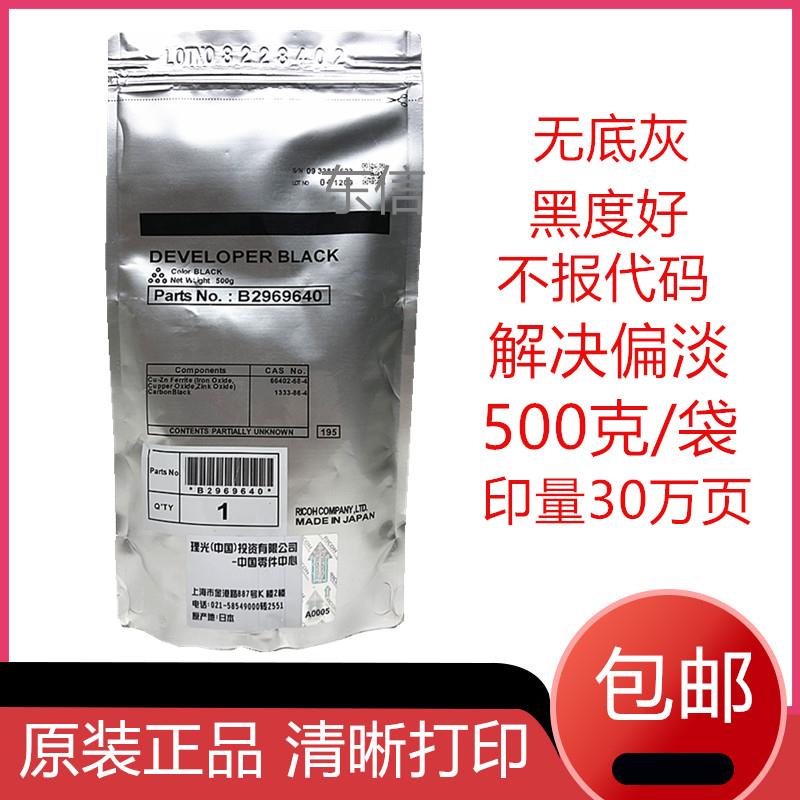 原装 理光 MP4000 4001B 5001 4002SP 4500 5000B显影剂 载体铁粉