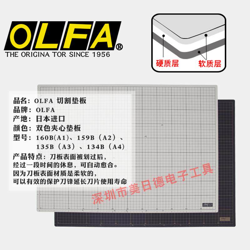日本OLFA介刀板160B/A1切割板/双色双面裁切垫板 自愈痕 手工DIY