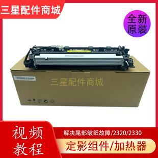 F2072 S2003 M2041东芝2008 2008S 定影器 原装 组件 联想S2002