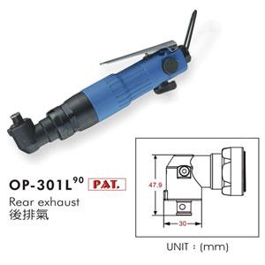 台湾宏斌ONPIN|OP-301L90 弯头风批 直角气动螺丝刀/螺丝批/起子