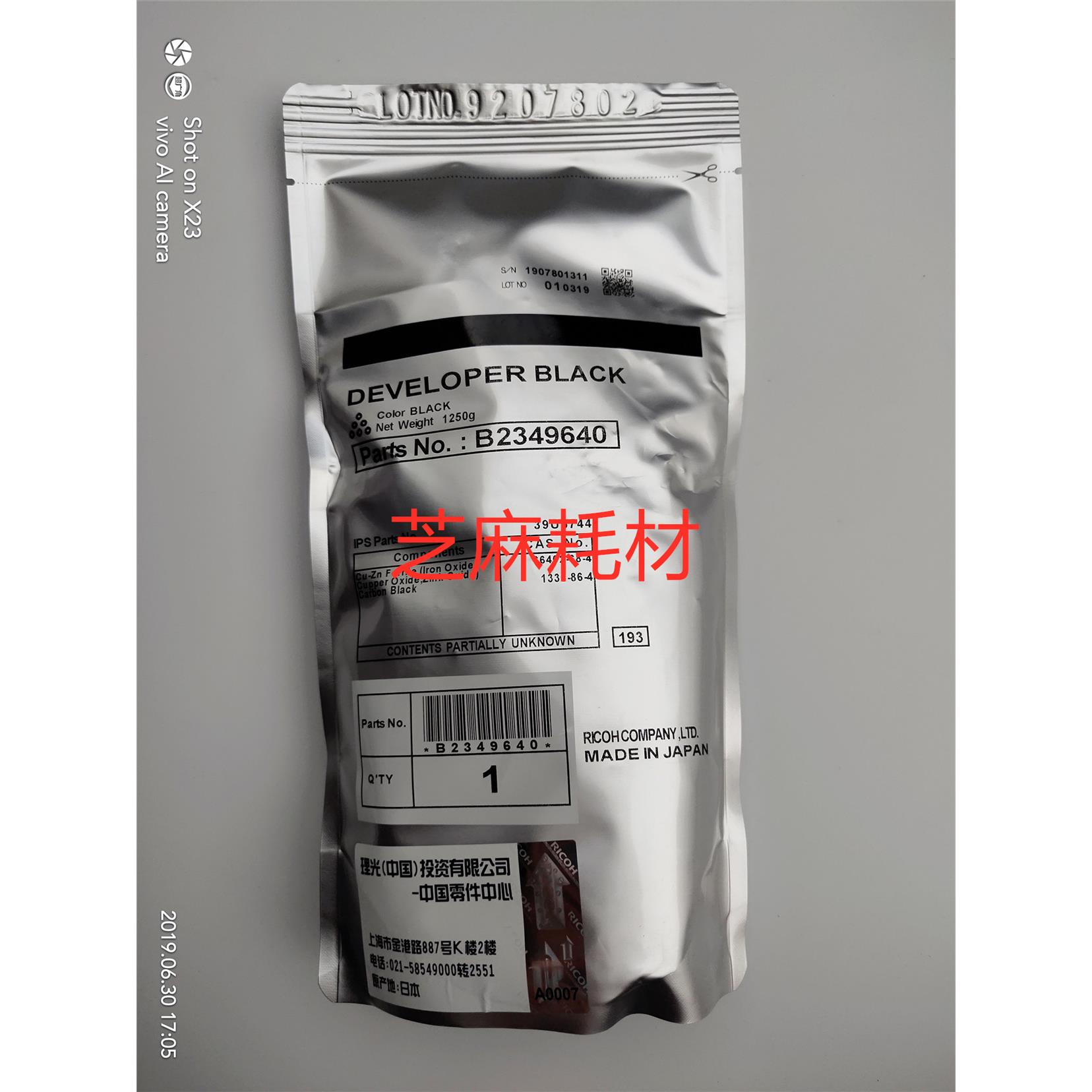 原装 理光1357 13569000/1350/1106/1107/906/907/1350载体27#号