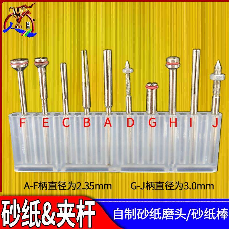 砂纸夹杆 2.35棒夹针夹头3mm柄电磨吊磨机通用打磨抛光砂片连接杆,标准件/零部件/工业耗材,输送带/传送带,淘宝优惠券,粉丝福利购,淘宝优惠卷