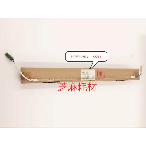 理光MP7500 6500 7001 8001 7000 8000 6001定影灯原装650W 0305