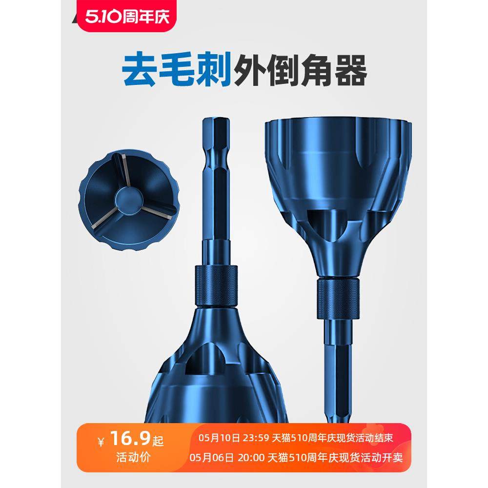 外圆倒角刀去除毛刺磨刀电钻倒角器45度斜角刀螺纹螺栓圆角修边刀,搬运/仓储/物流设备,其他起重搬运设备,淘宝优惠券,粉丝福利购,淘宝优惠卷