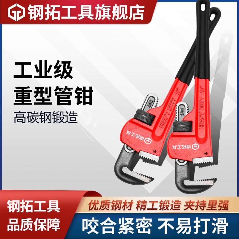 钢拓管钳多功能快速自紧扳手水管钳子螺母喉钳配件活动小管子钳,搬运/仓储/物流设备,其他起重搬运设备,淘宝优惠券,粉丝福利购,淘宝优惠卷