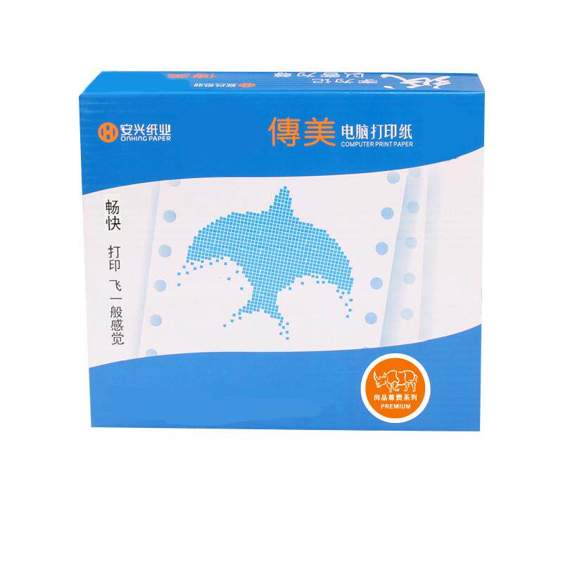 传美电脑打印纸241-6联彩色 针式打印