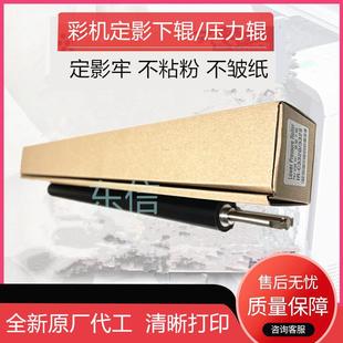 C3325 C3330 C3520 原装 3530 C3320 3525 G67定影下辊压力辊 佳能